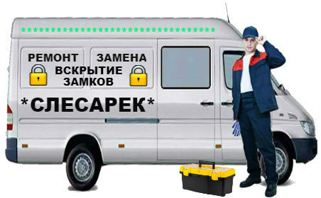 Вскрытие замков Канск